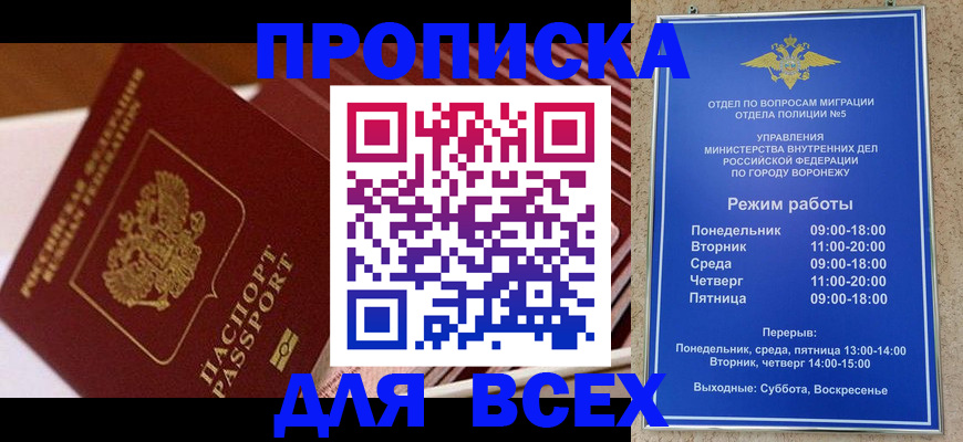 прописка ребенка в Сосновоборске