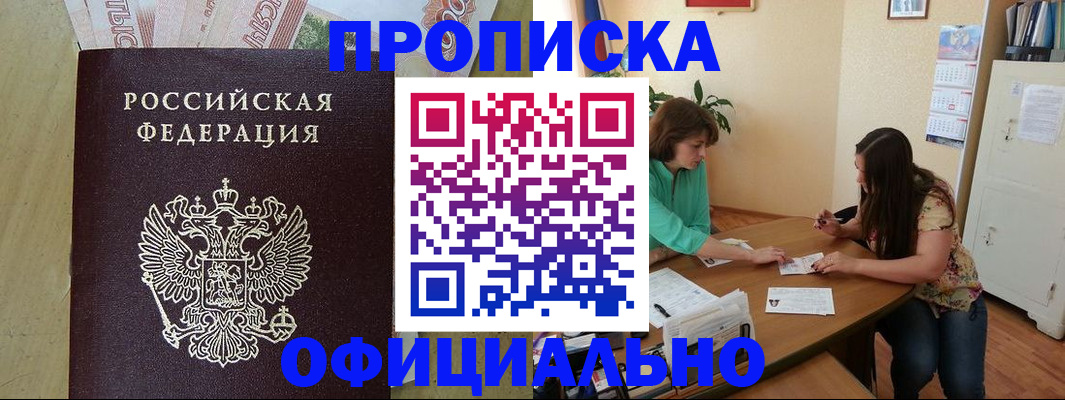 прописка иностранных граждан в Сосновоборске